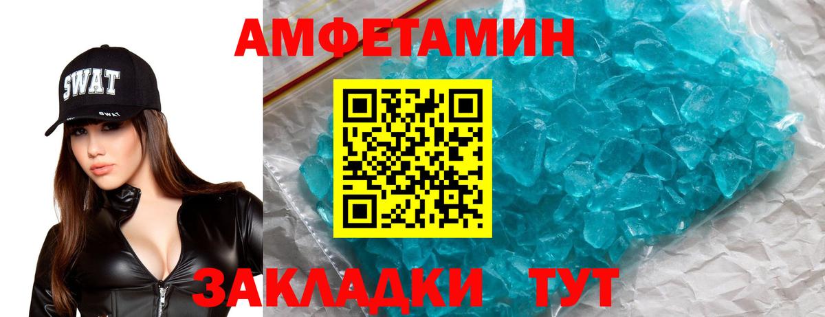 АМФЕТАМИН VHQ Псков