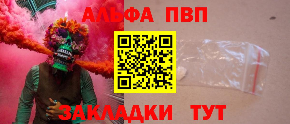 наркотики  Alfa_PVP Соль  Вход с VPN  Псков  Alpha PVP 
