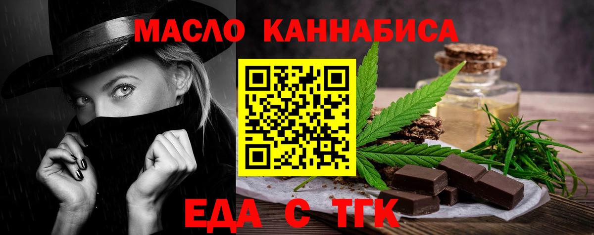 Cannafood марихуана Псков