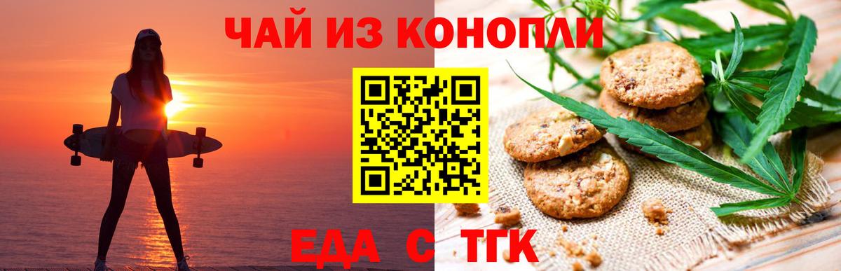 Псков  Canna-Cookies марихуана  Вход с VPN 