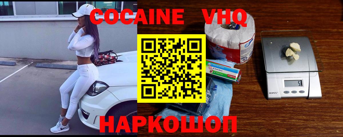 Кокаин Columbia Псков