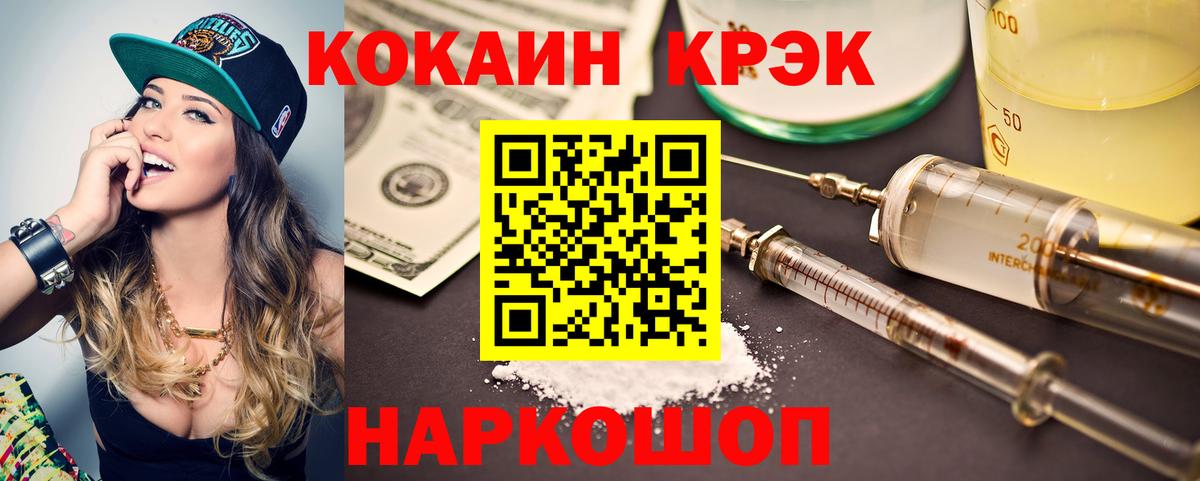 Кокаин Fish Scale  КОКАИН  Псков  COCAIN Эквадор  Вход с VPN 