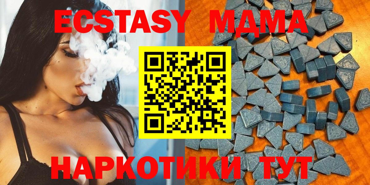 Ecstasy MDMA  Экстази  Псков  Вход с VPN 