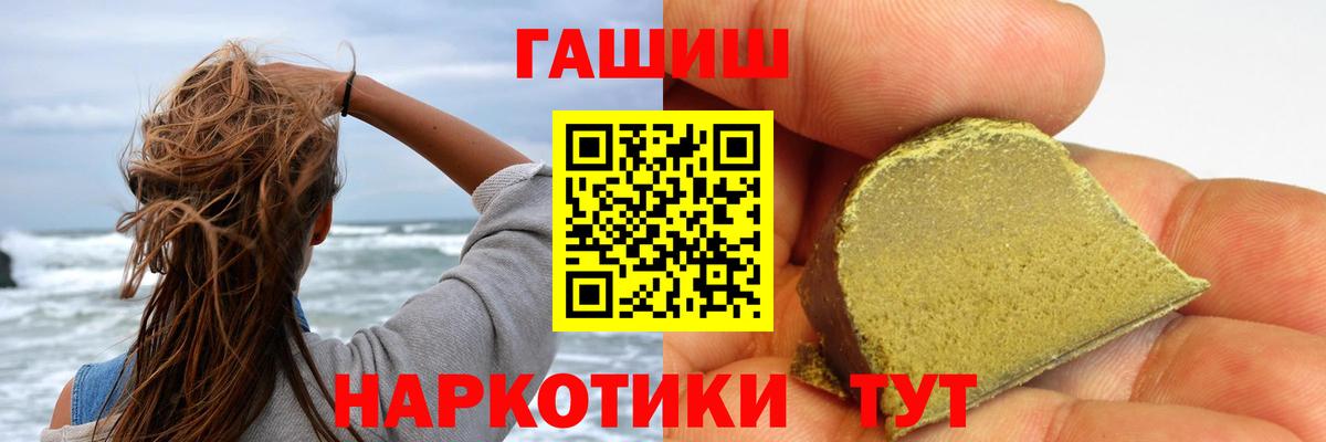ГАШИШ Premium  ГАШ гарик  Псков  Вход с VPN 