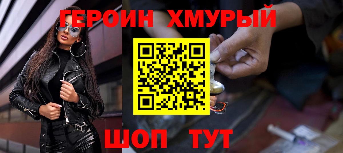 Героин афганец  Героин  Псков  Вход с VPN 