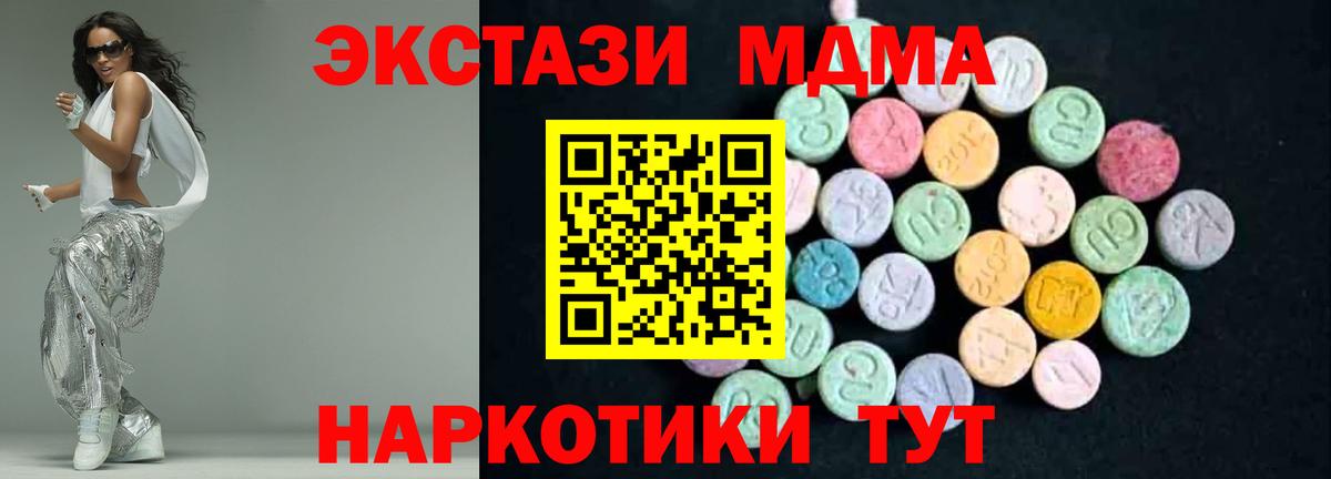 МДМА молли  Вход с VPN  МДМА кристаллы  Псков 