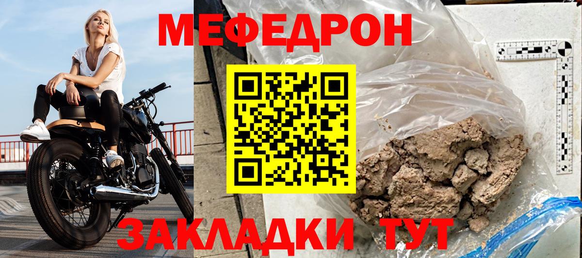 Меф  Мефедрон VHQ  Псков  Вход с VPN  Меф мяу мяу  Мефедрон 