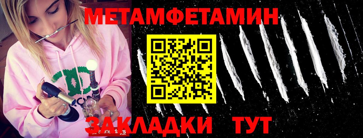 Метамфетамин Methamphetamine  Вход с VPN  Псков 
