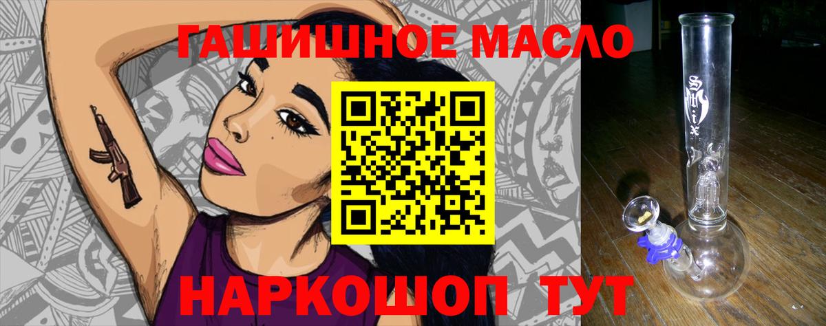Псков  ТГК вейп с тгк  ТГК концентрат  наркошоп  Вход с VPN 