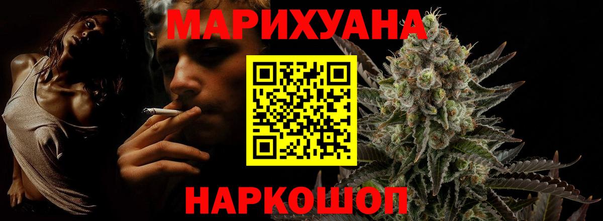 Каннабис марихуана  Канабис Ganja  Марихуана сатива  Вход с VPN  Псков  Бошки Шишки VHQ 